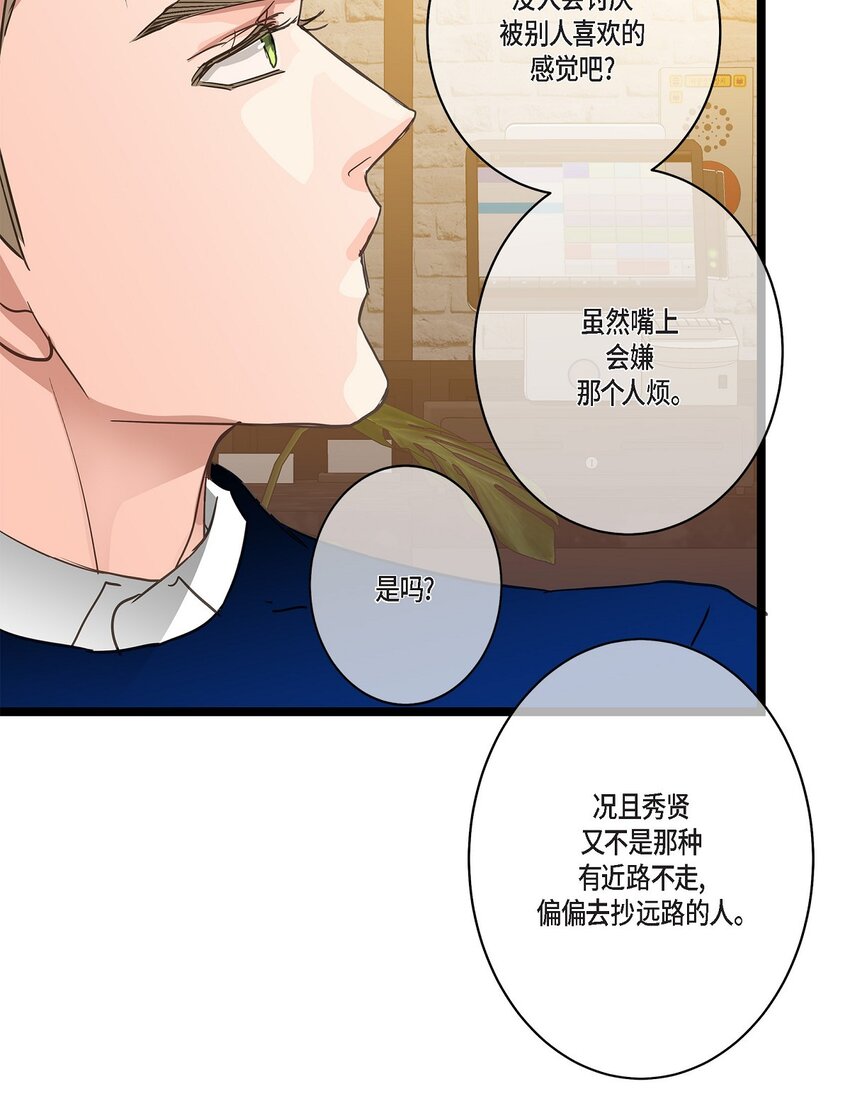 42 这都是过去的事了(1/2)-第42话