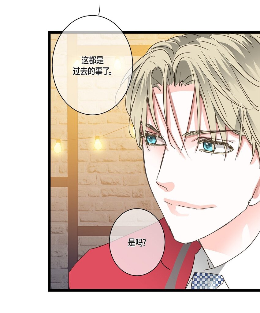 42 这都是过去的事了(1/2)-第42话