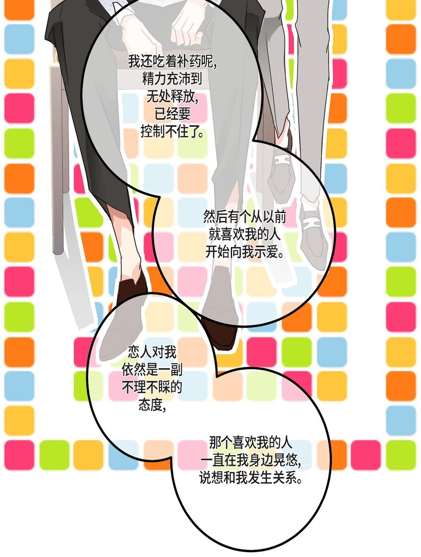 42 这都是过去的事了(1/2)-第42话