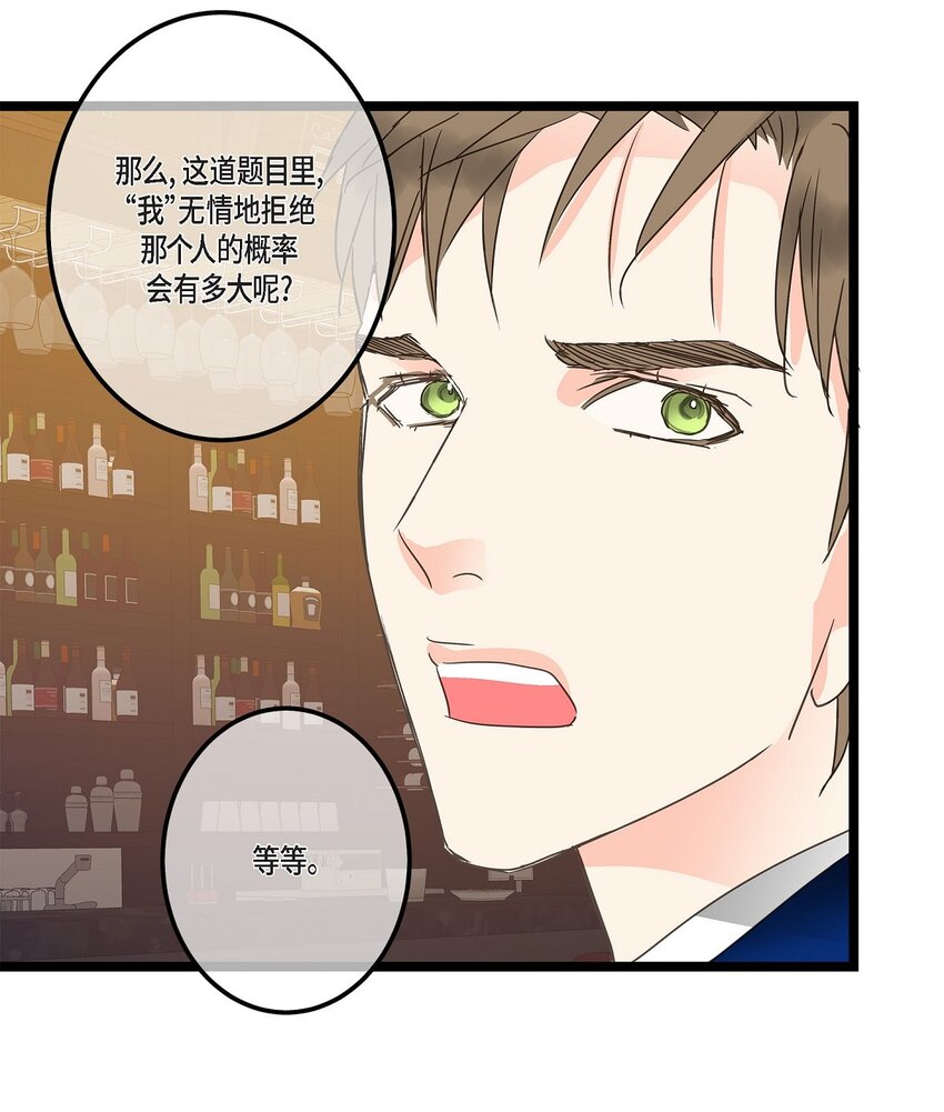 42 这都是过去的事了(1/2)-第42话