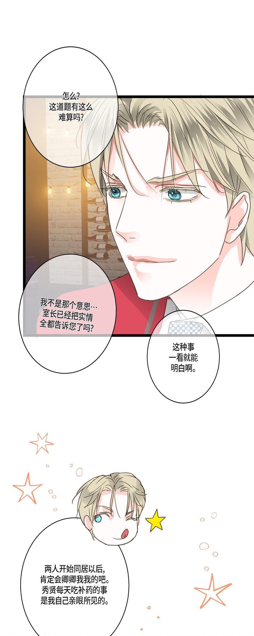 42 这都是过去的事了(1/2)-第42话