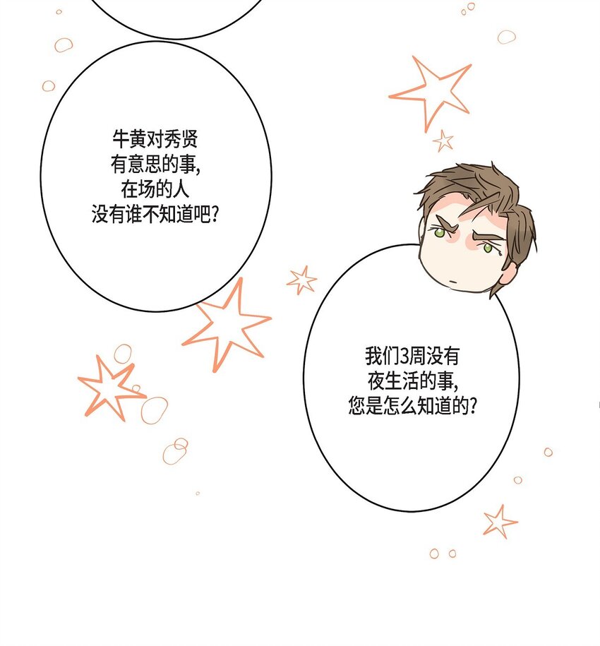 42 这都是过去的事了(1/2)-第42话