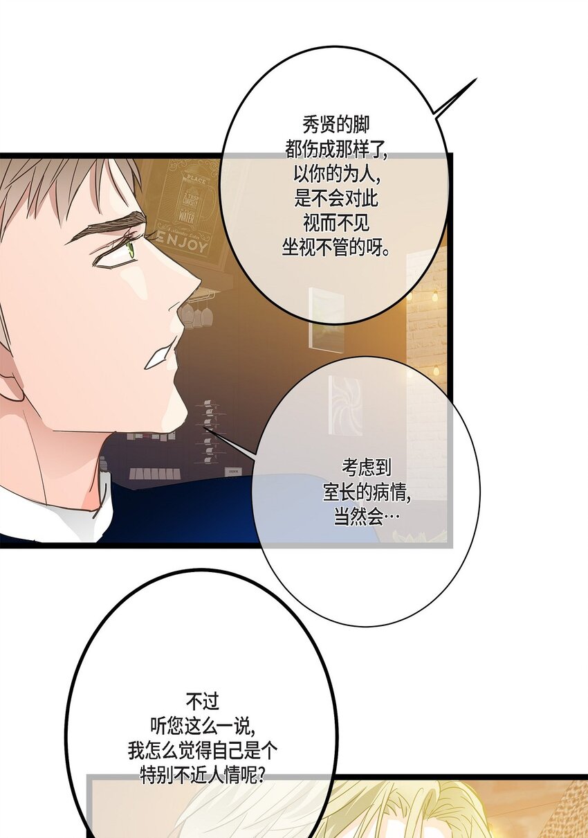 42 这都是过去的事了(1/2)-第42话