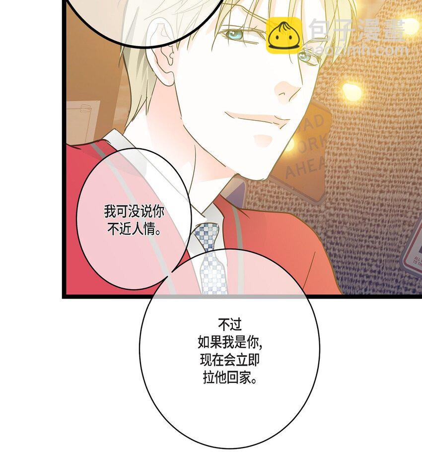 42 这都是过去的事了(1/2)-第42话