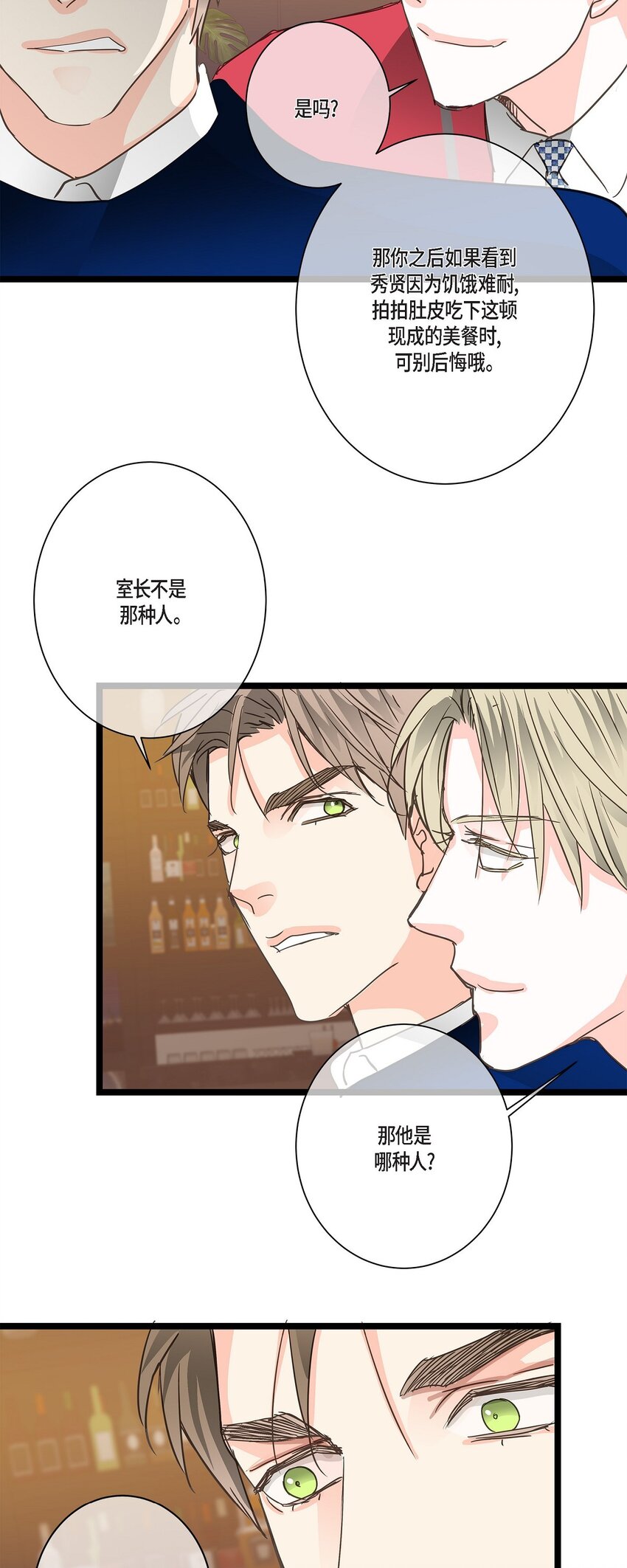 42 这都是过去的事了(1/2)-第42话