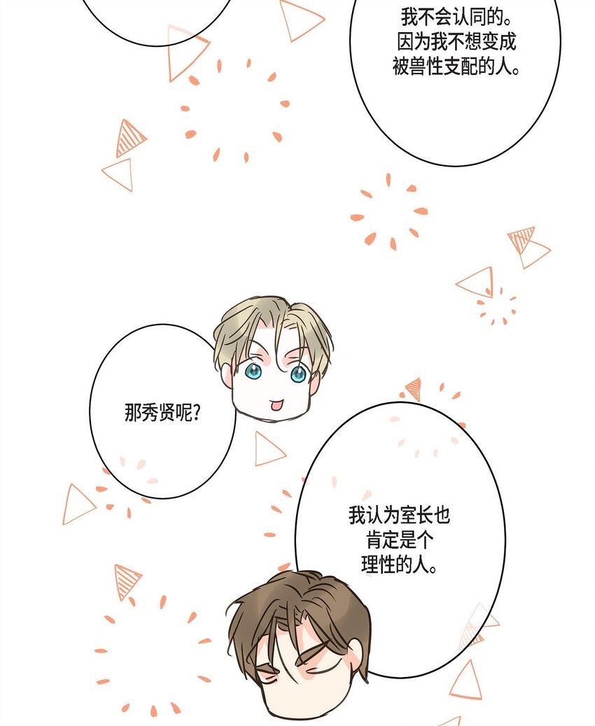 42 这都是过去的事了(1/2)-第42话