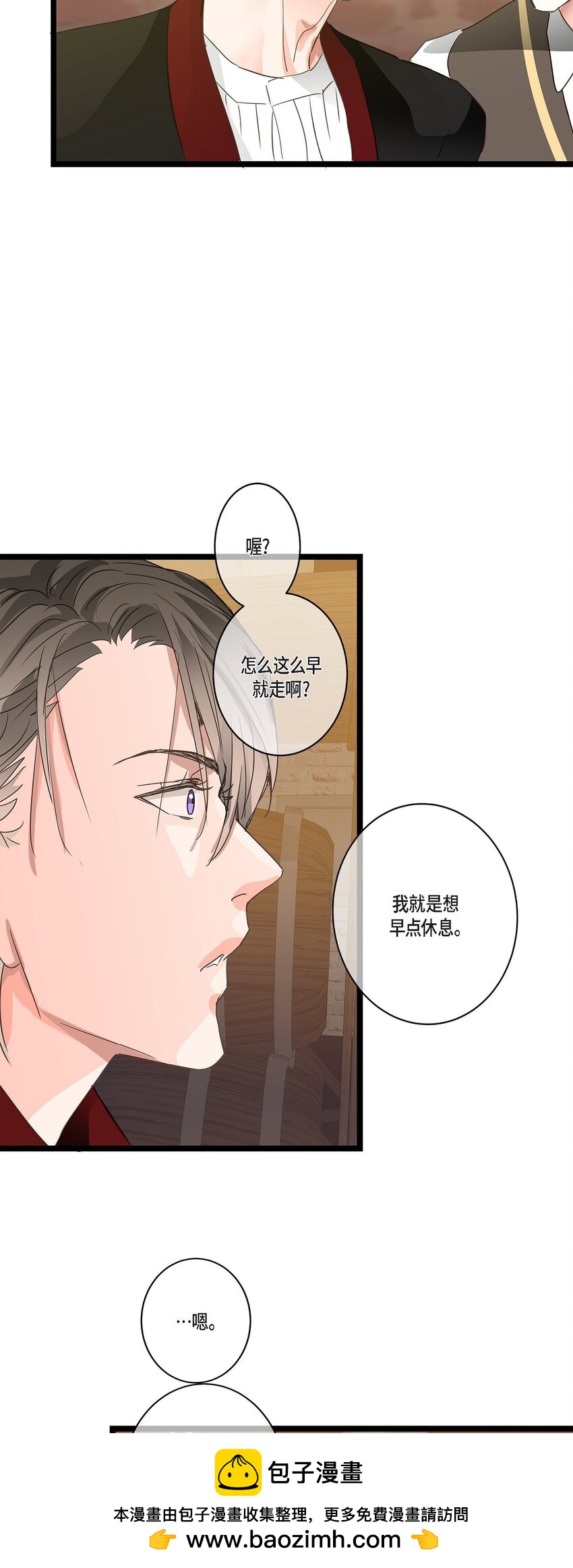 42 这都是过去的事了(1/2)-第42话