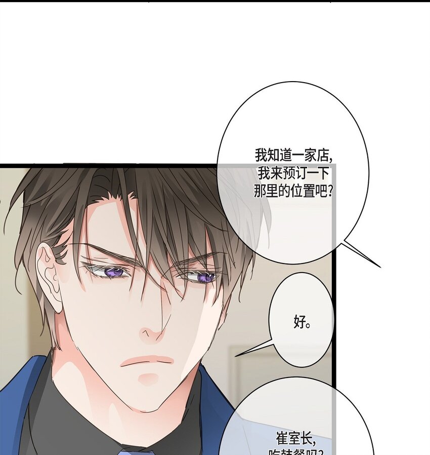 42 这都是过去的事了(1/2)-第42话