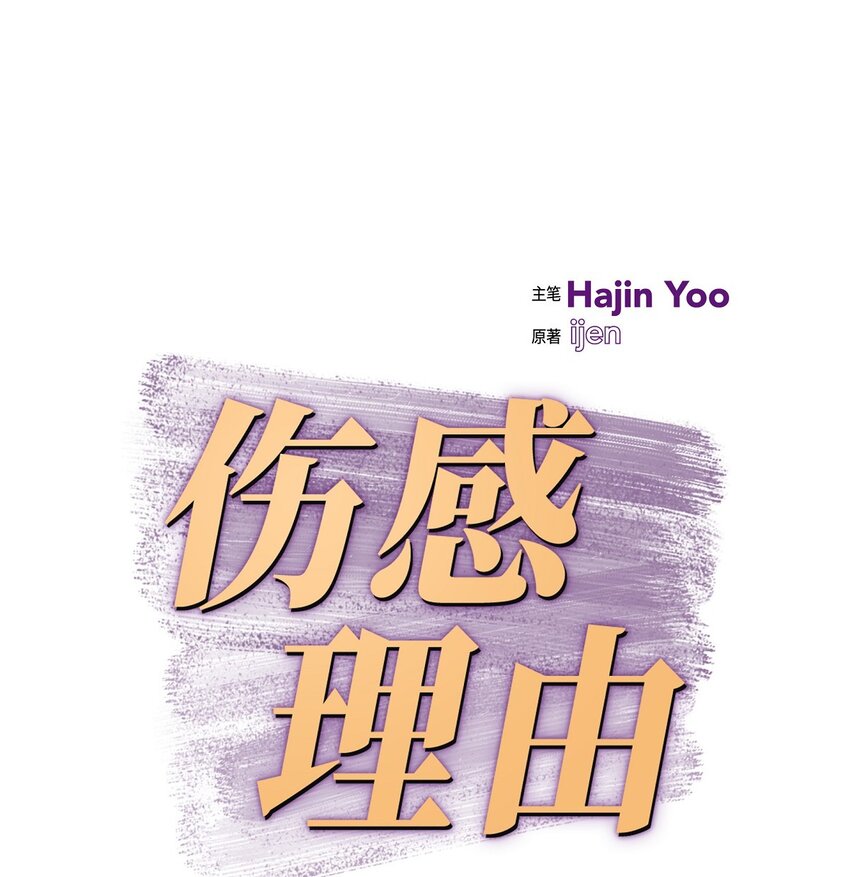 44 终于明白我的心意？(1/2)-第44话