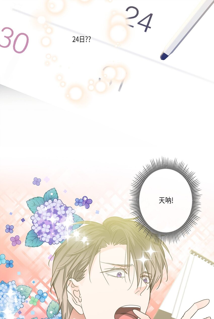 44 终于明白我的心意？(1/2)-第44话