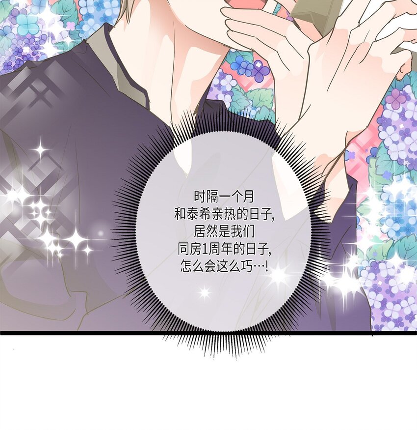 44 终于明白我的心意？(1/2)-第44话