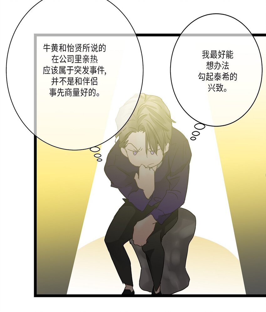 44 终于明白我的心意？(1/2)-第44话