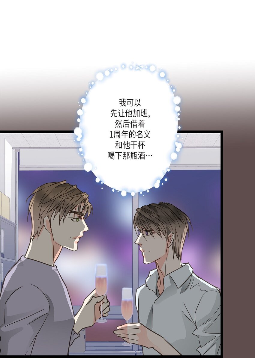 44 终于明白我的心意？(1/2)-第44话