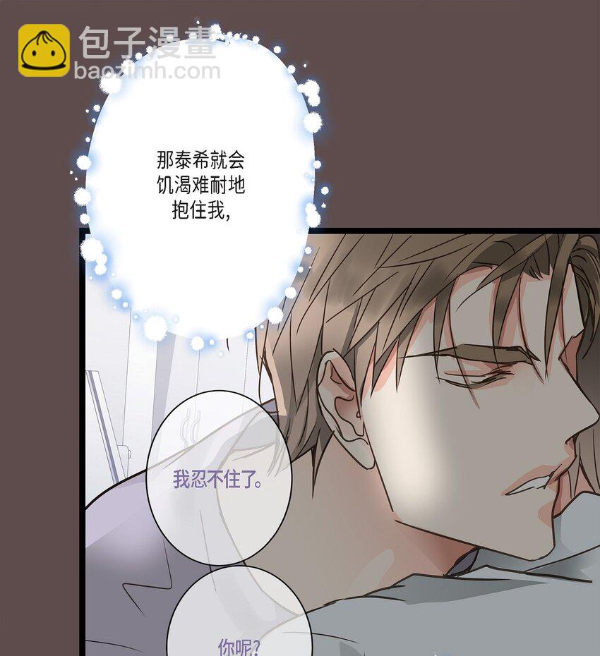 44 终于明白我的心意？(1/2)-第44话