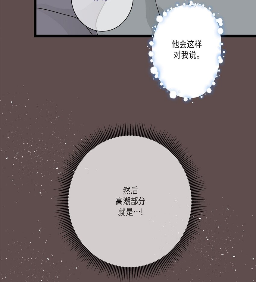 44 终于明白我的心意？(1/2)-第44话