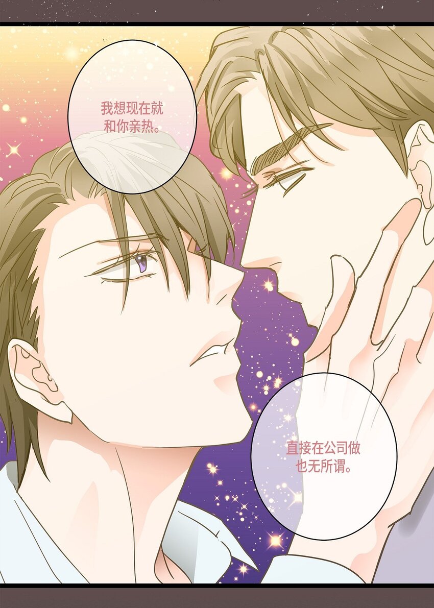 44 终于明白我的心意？(1/2)-第44话