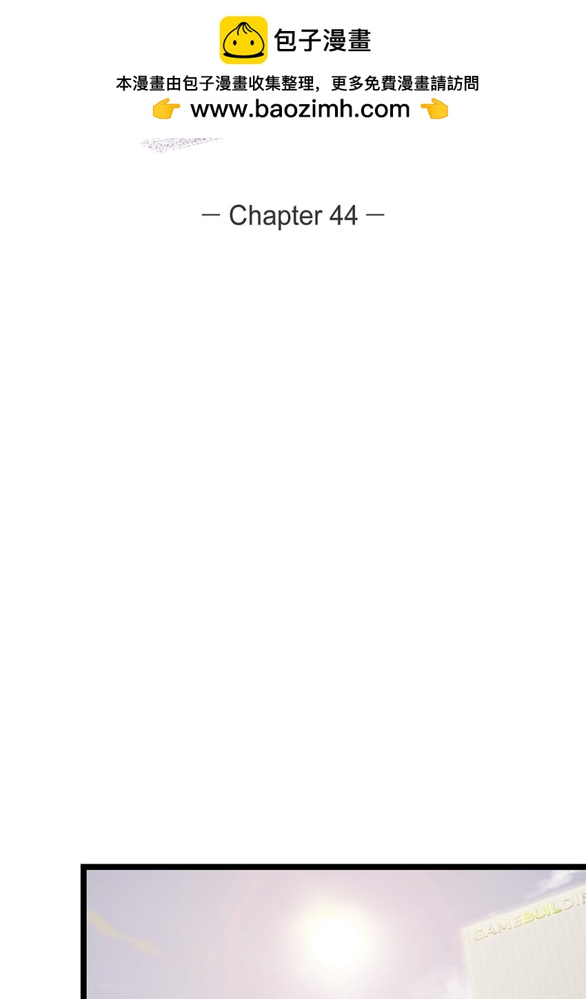 44 终于明白我的心意？(1/2)-第44话