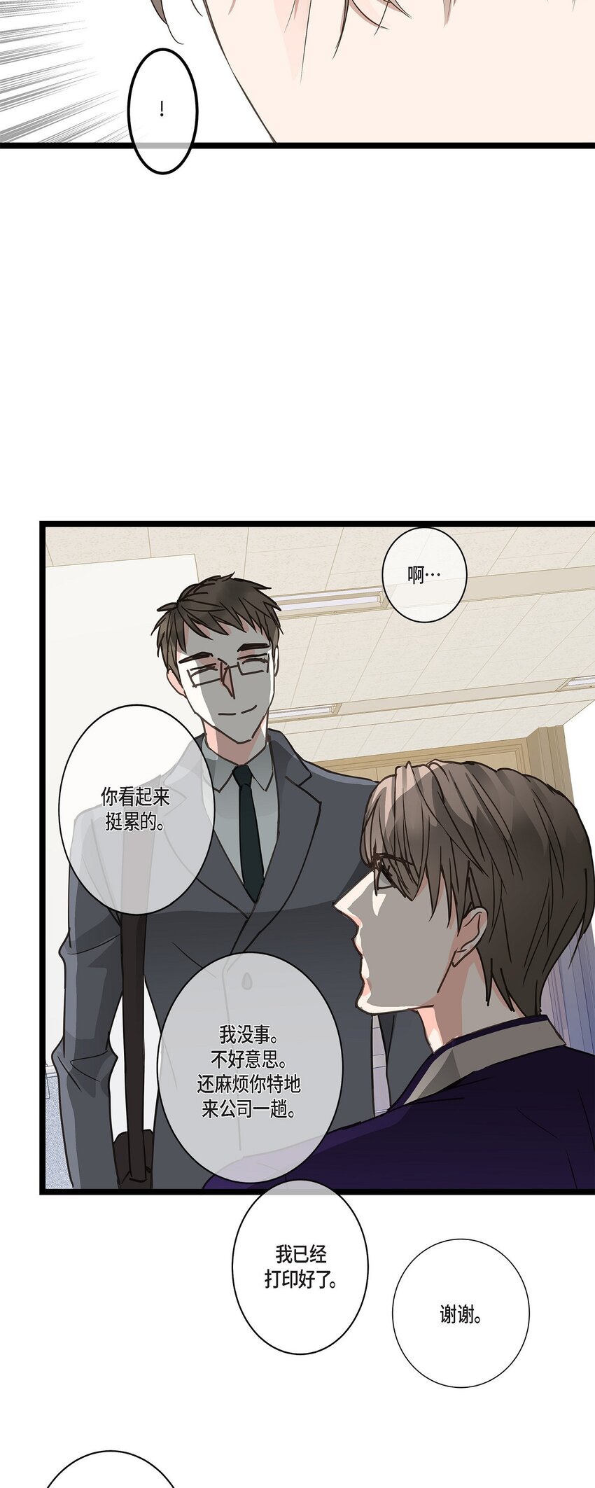 44 终于明白我的心意？(1/2)-第44话