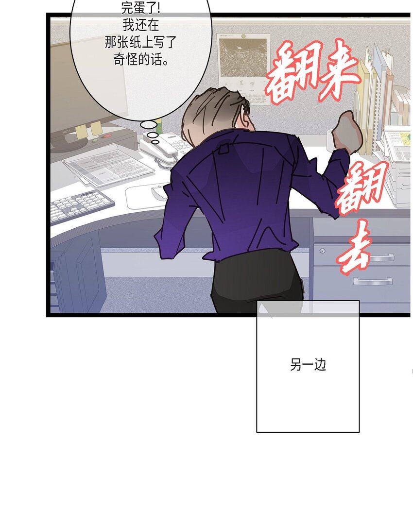 44 终于明白我的心意？(1/2)-第44话