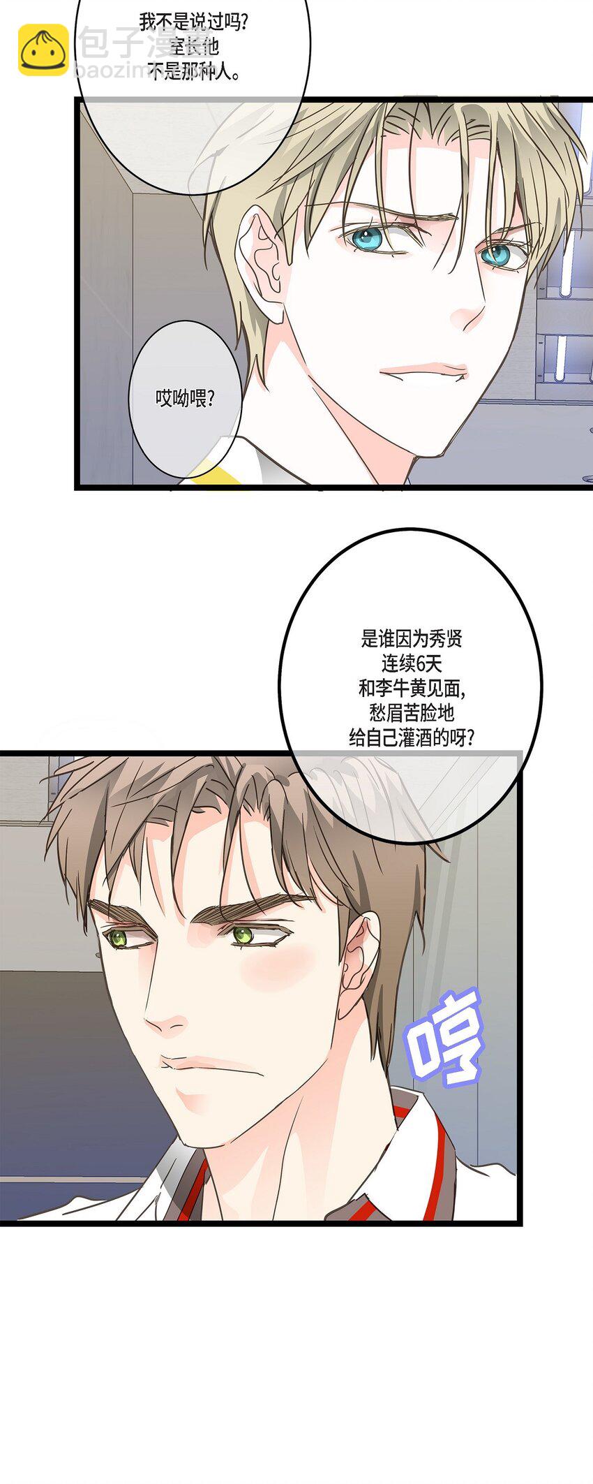 44 终于明白我的心意？(1/2)-第44话