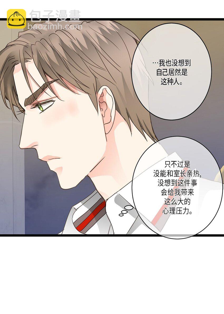 44 终于明白我的心意？(1/2)-第44话