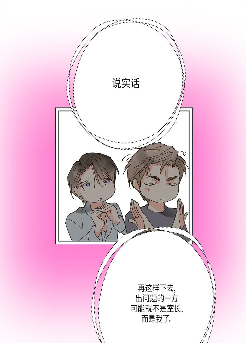 44 终于明白我的心意？(1/2)-第44话