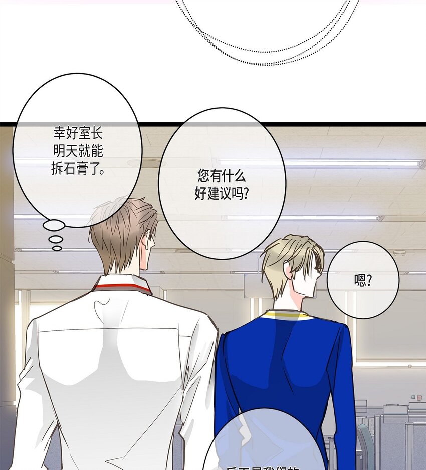 44 终于明白我的心意？(1/2)-第44话