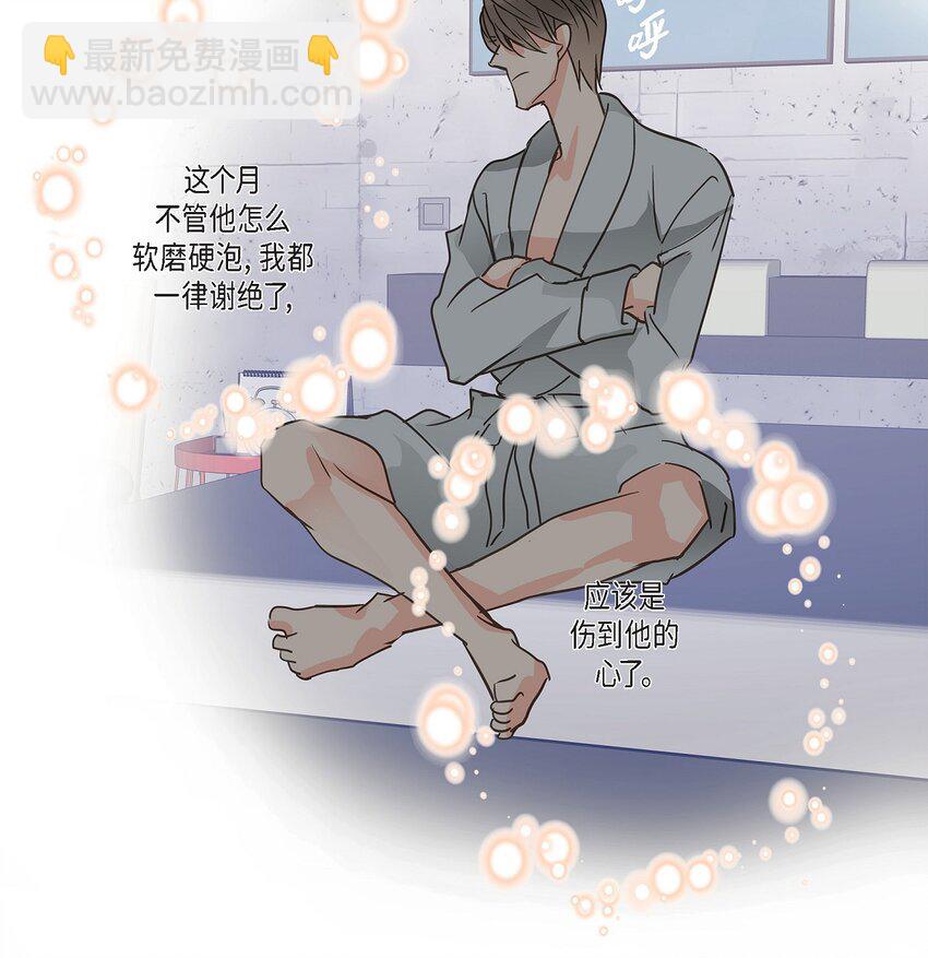 44 终于明白我的心意？(1/2)-第44话