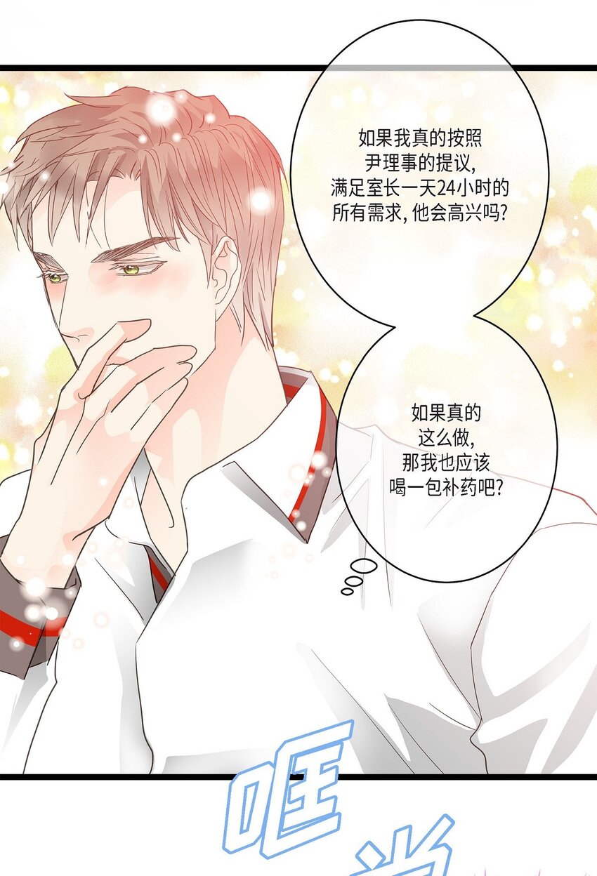 44 终于明白我的心意？(1/2)-第44话