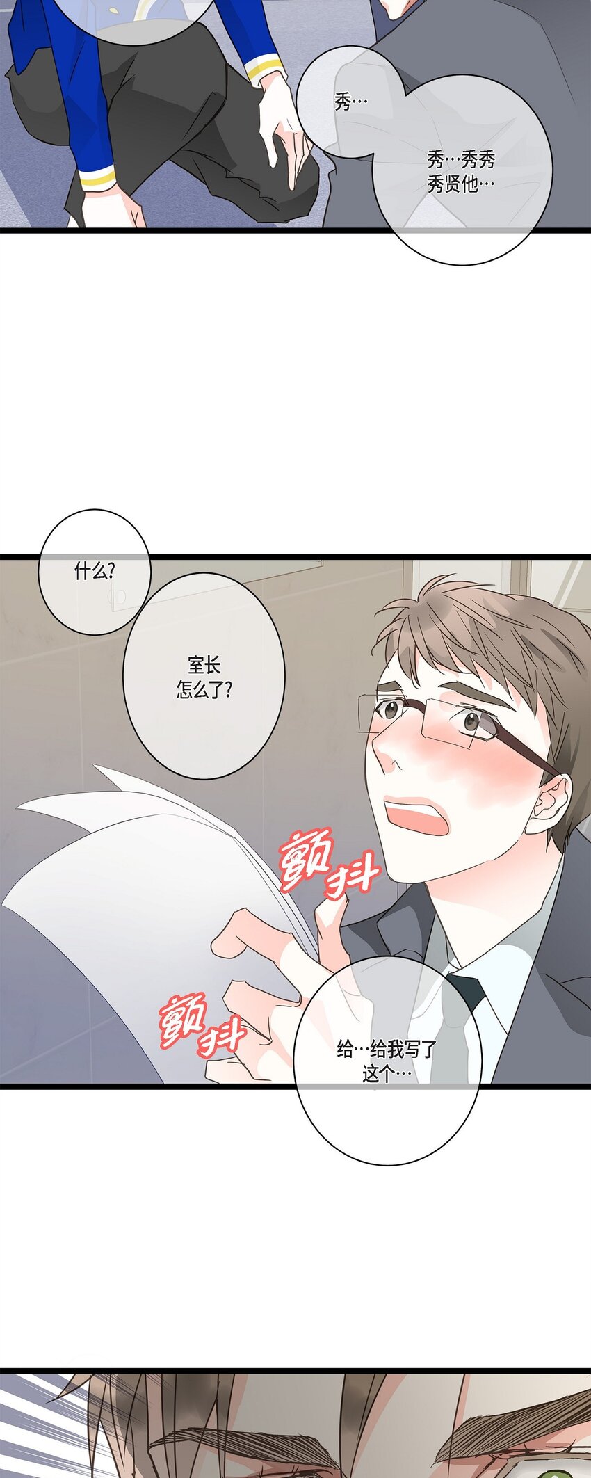 44 终于明白我的心意？(1/2)-第44话