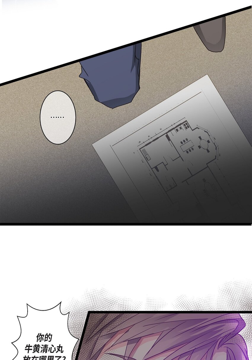 44 终于明白我的心意？(1/2)-第44话