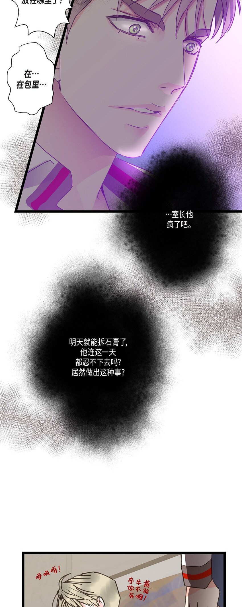 44 终于明白我的心意？(1/2)-第44话