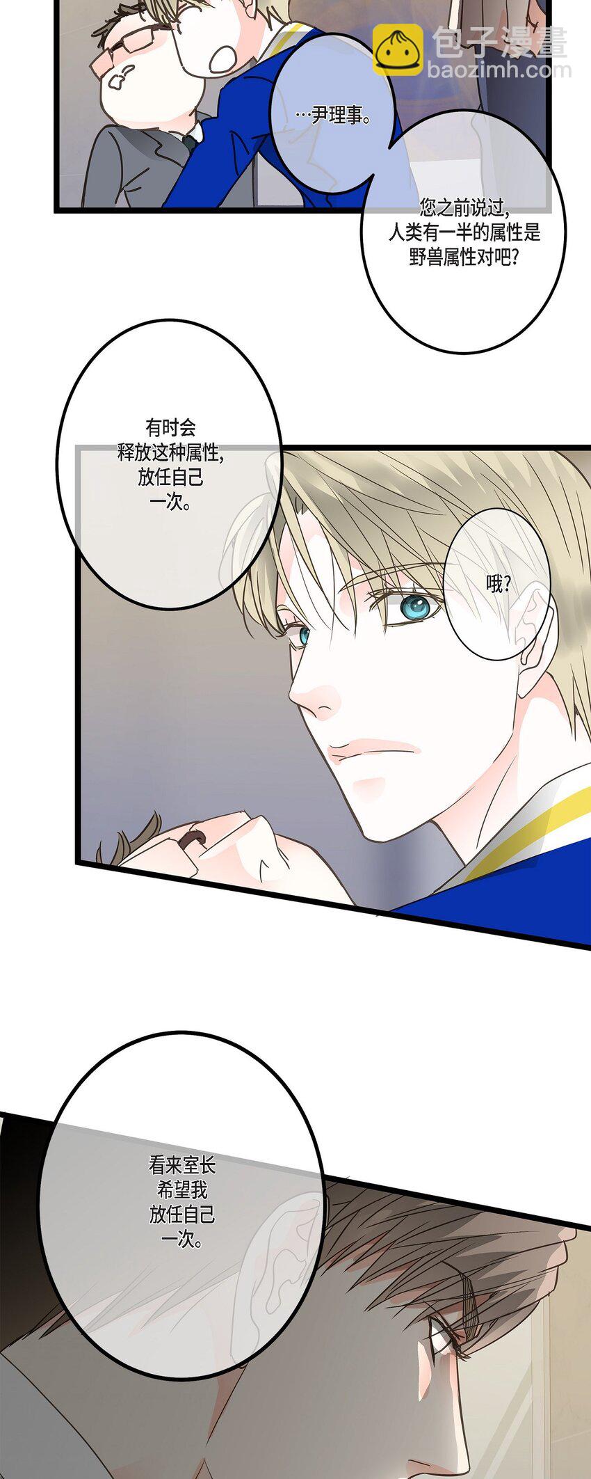 44 终于明白我的心意？(1/2)-第44话