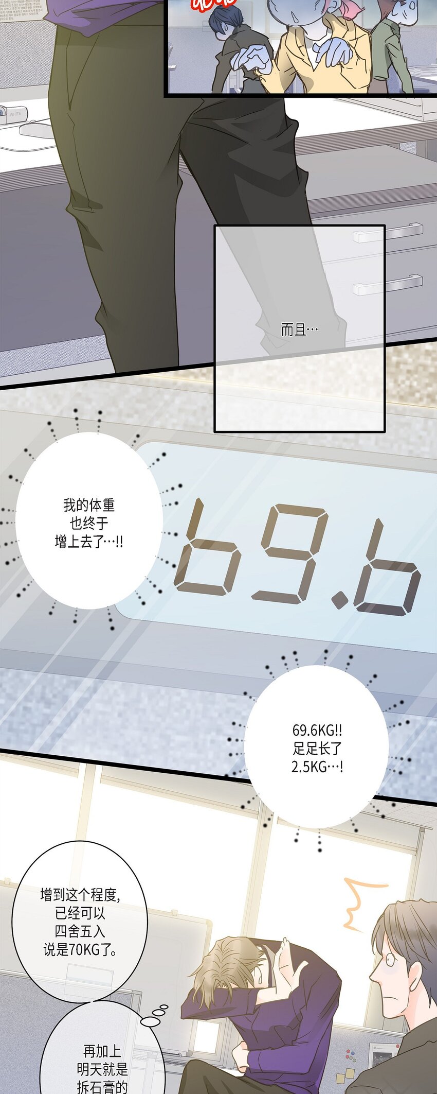 44 终于明白我的心意？(1/2)-第44话