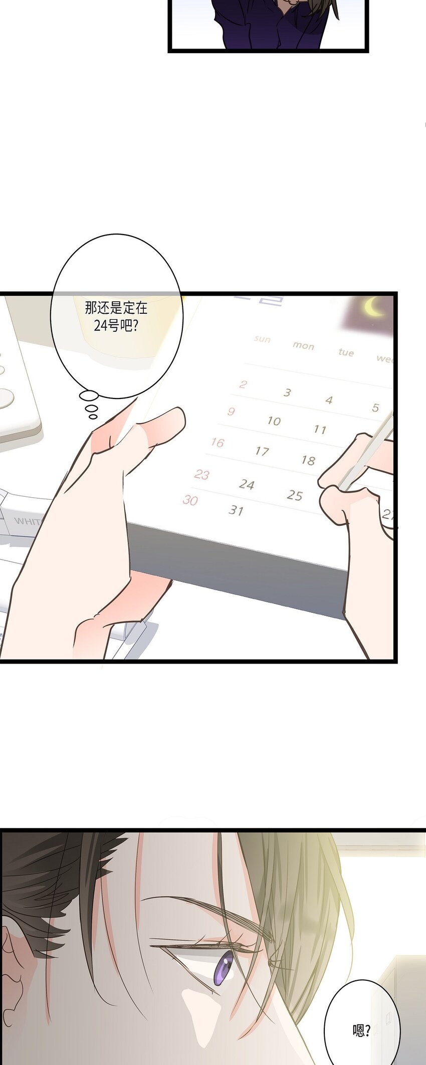 44 终于明白我的心意？(1/2)-第44话