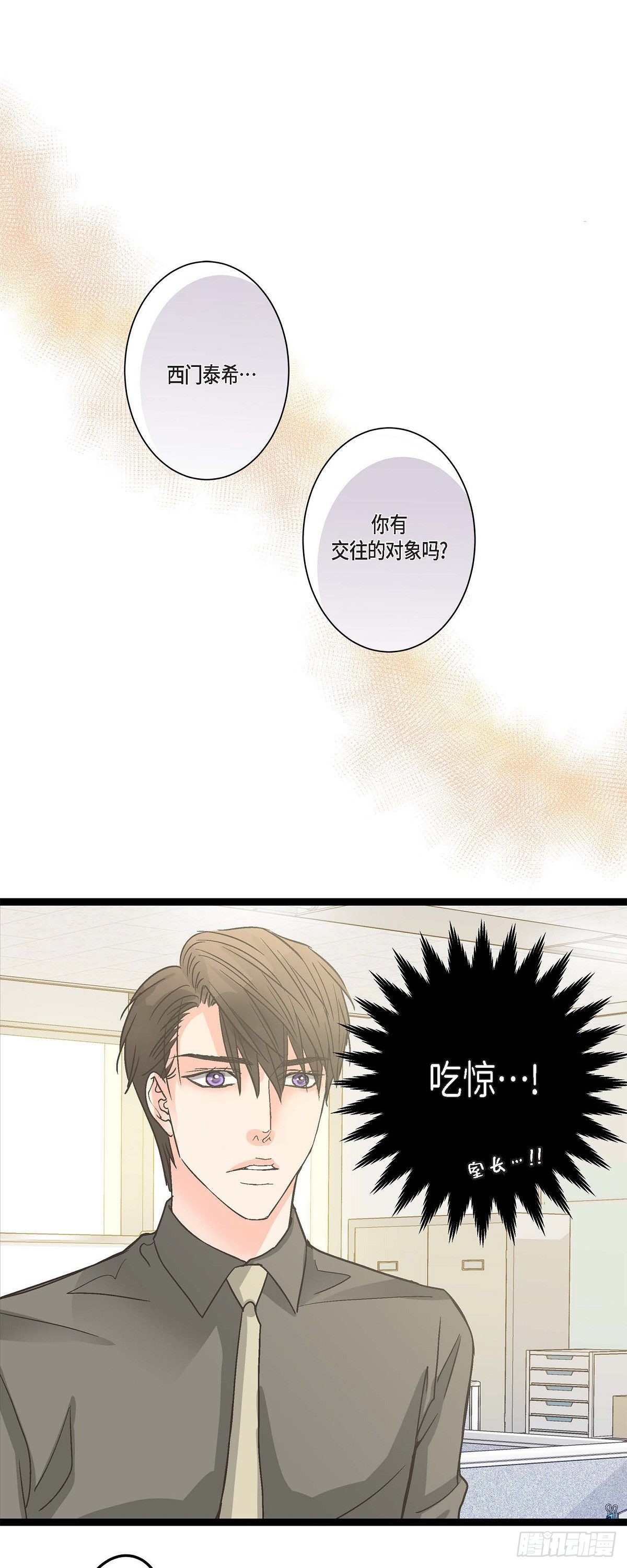 05.女朋友-第6话