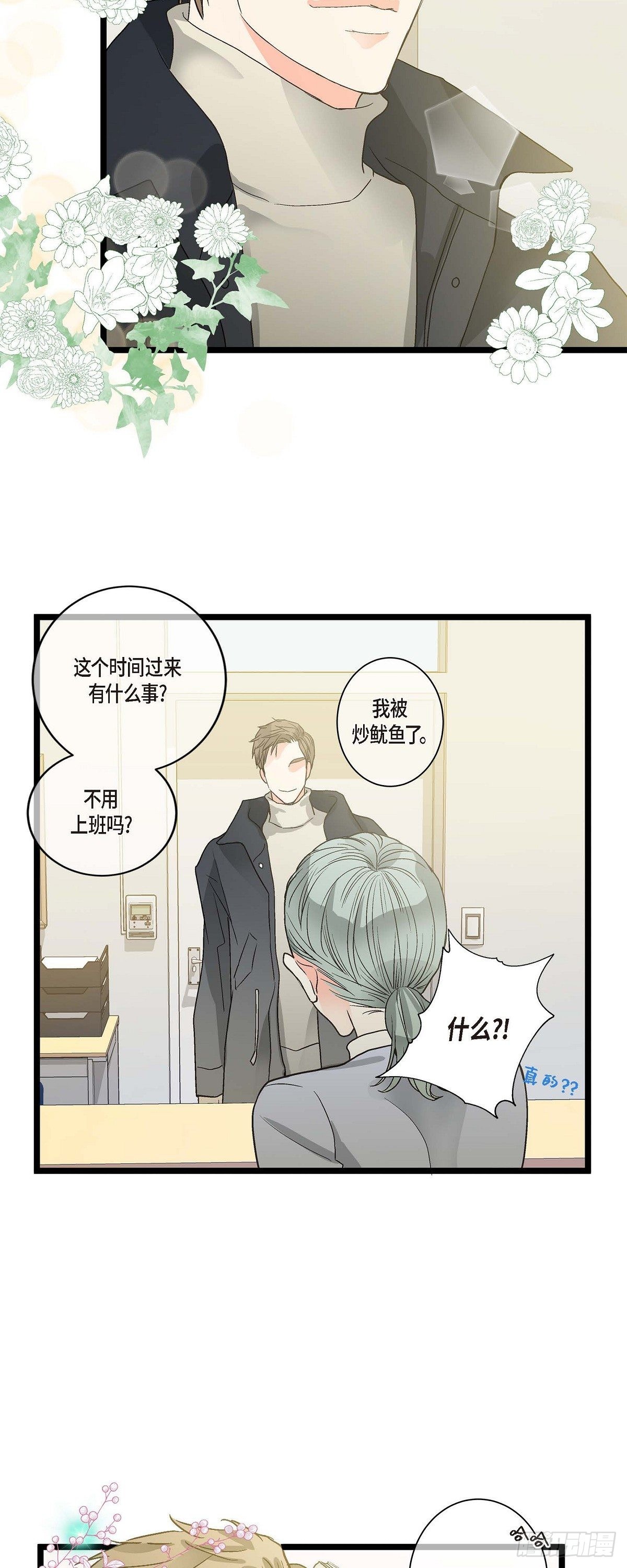 05.女朋友-第6话