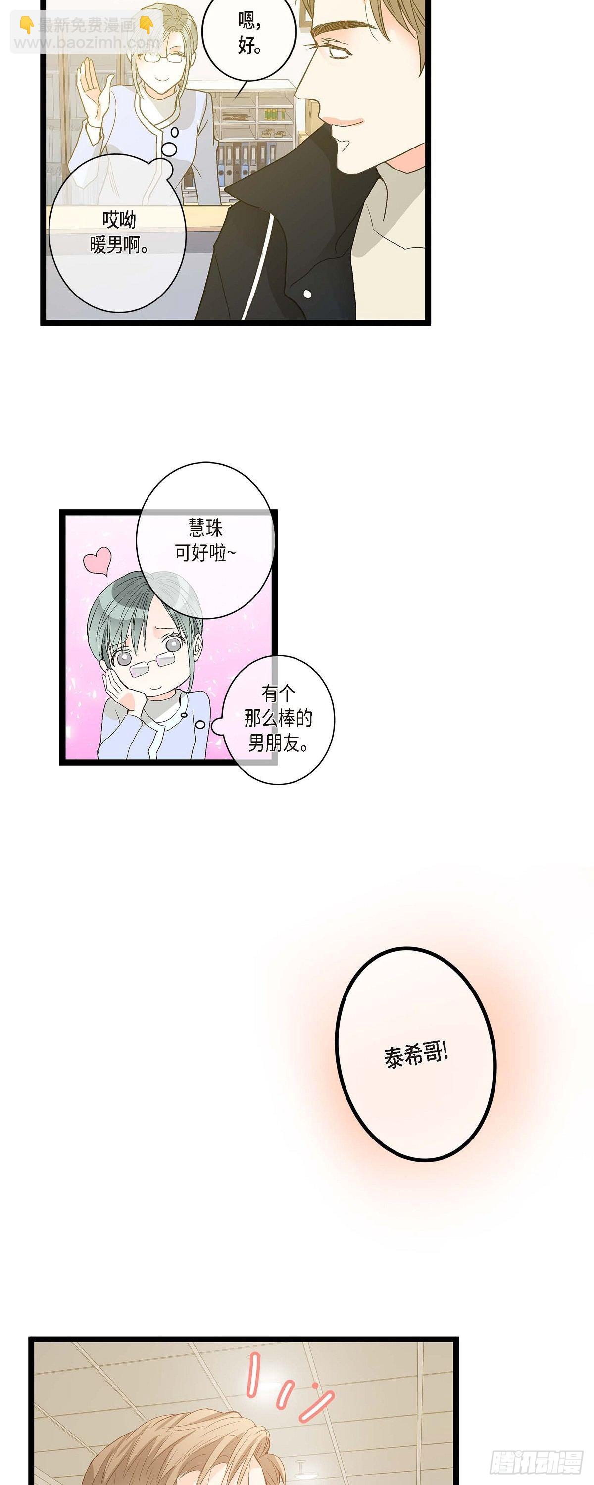 05.女朋友-第6话