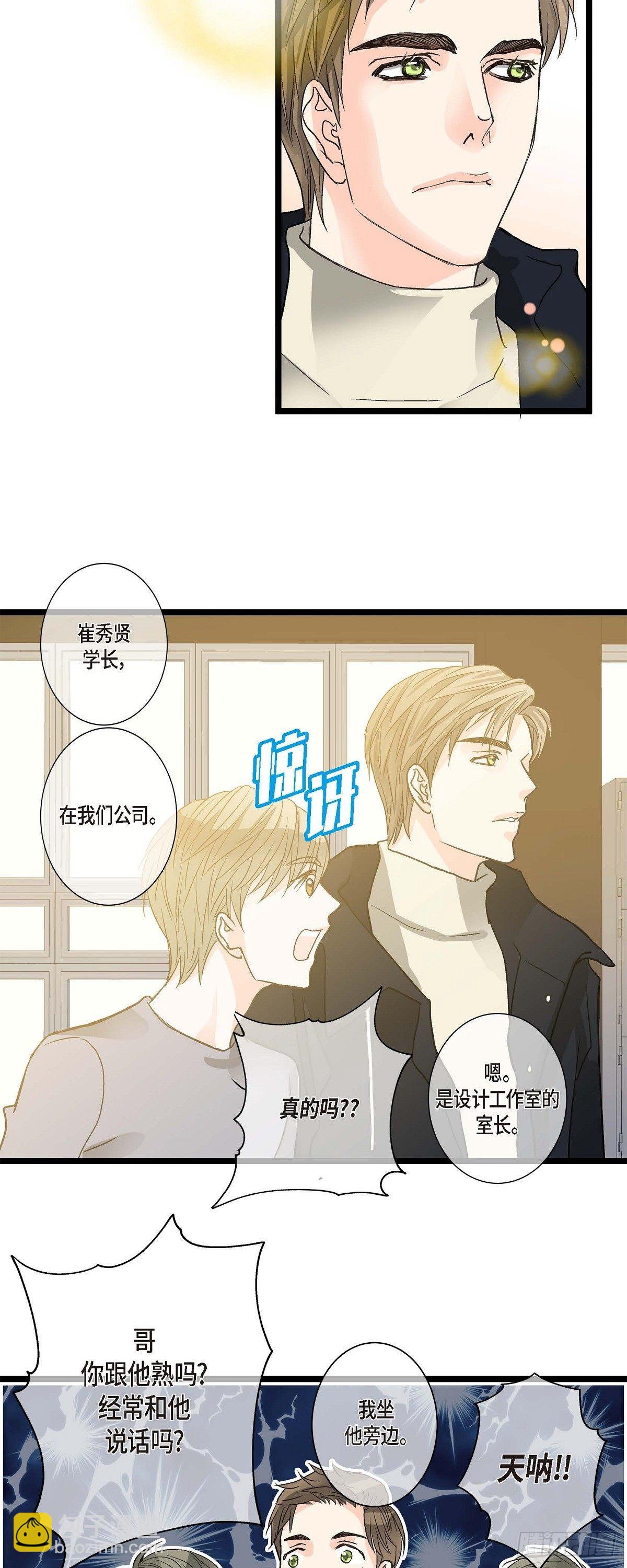 05.女朋友-第6话