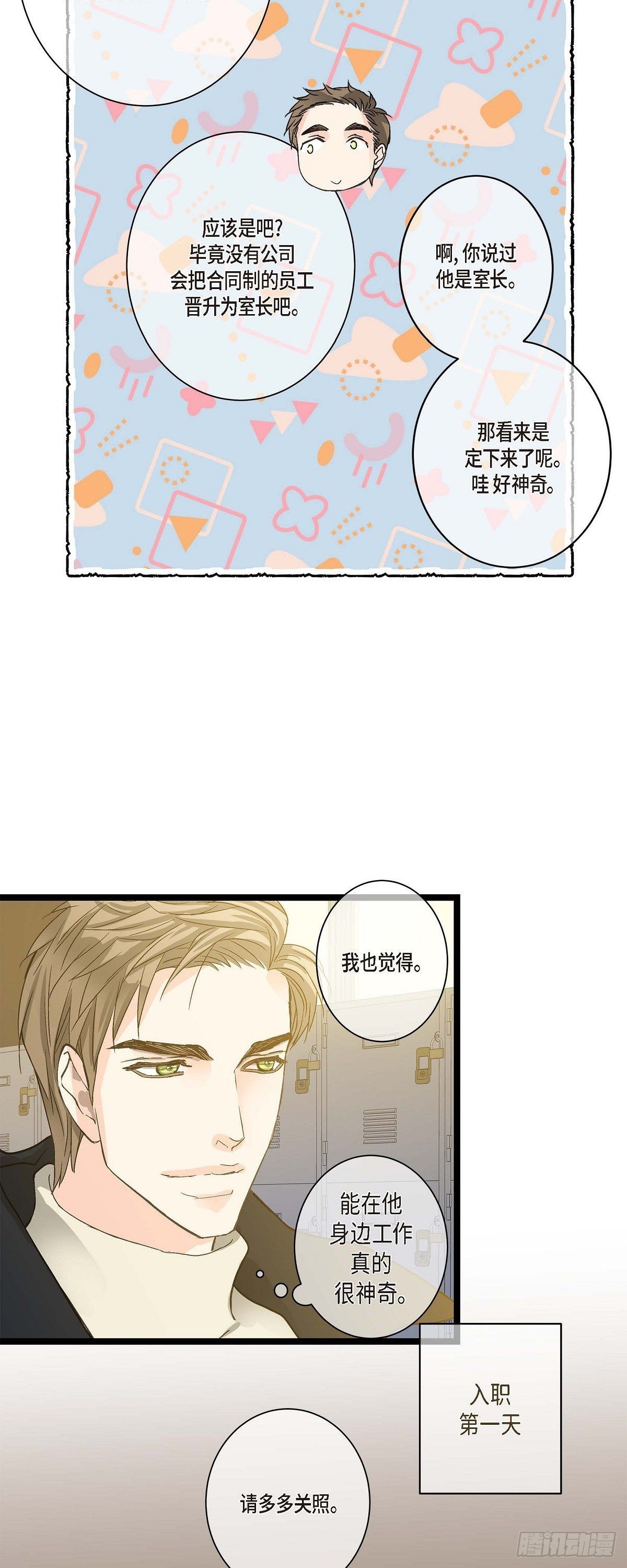 05.女朋友-第6话