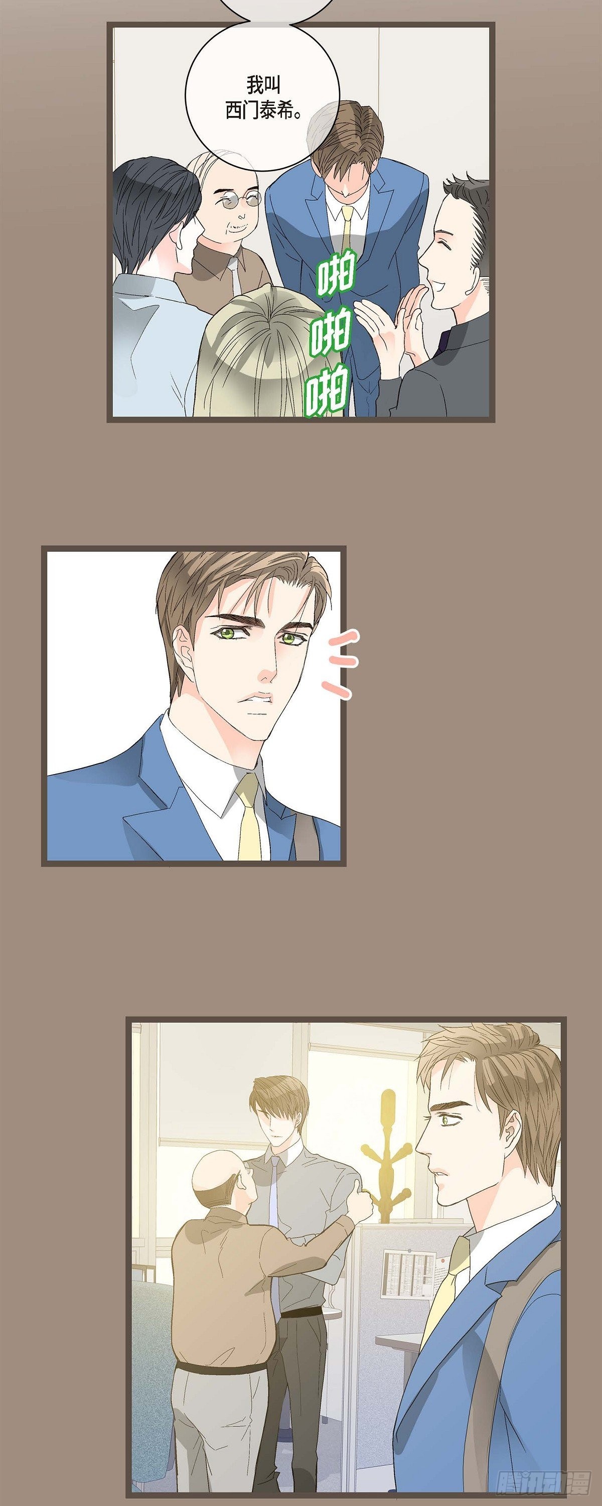 05.女朋友-第6话