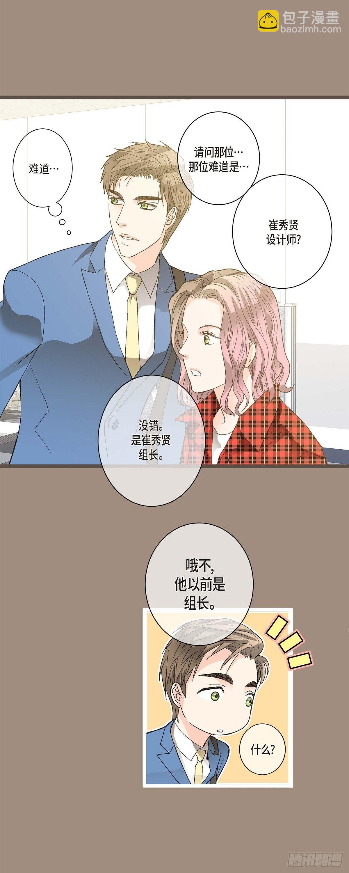 05.女朋友-第6话