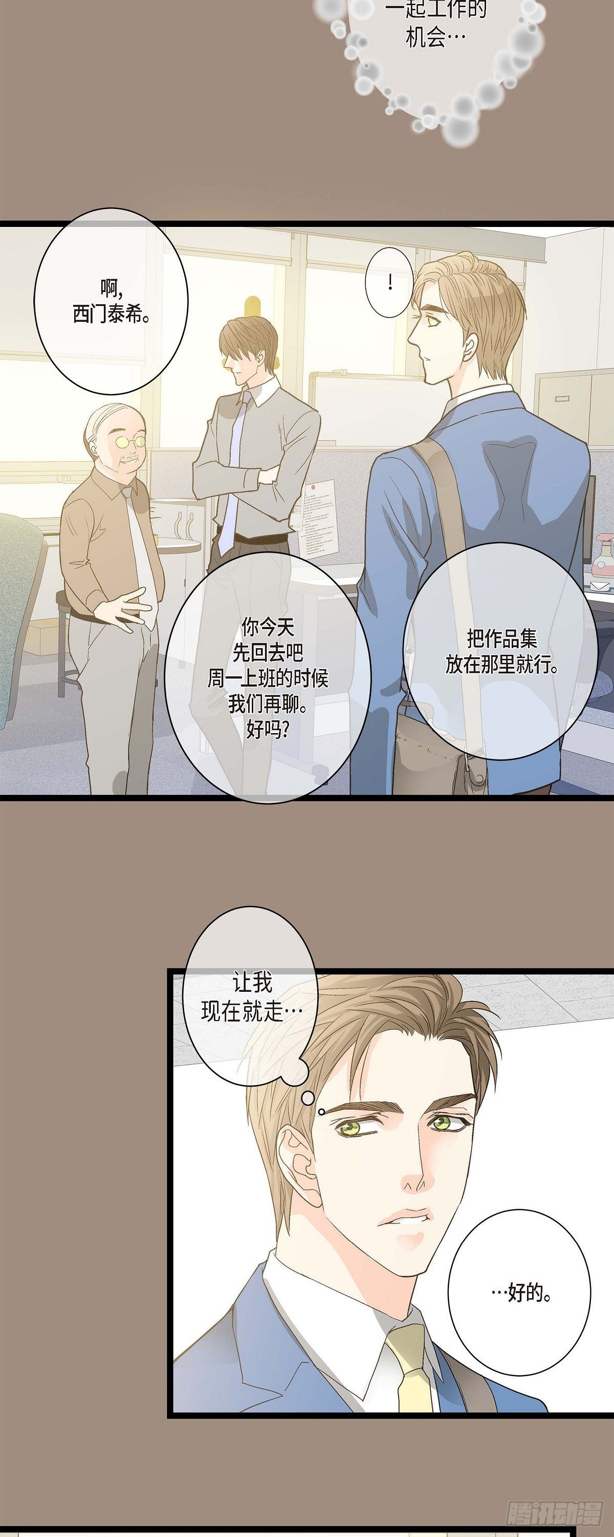 05.女朋友-第6话