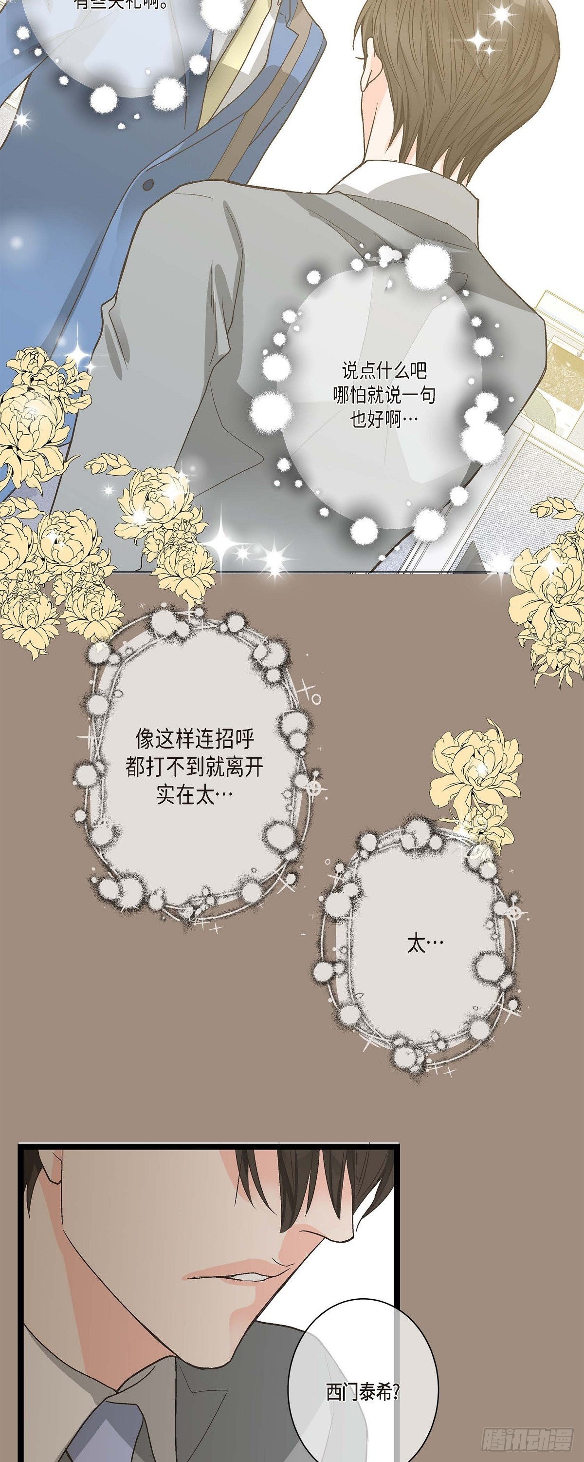 05.女朋友-第6话