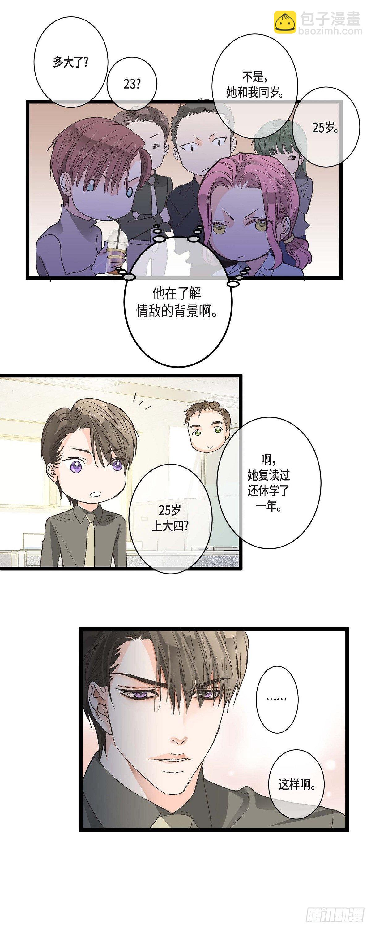 05.女朋友-第6话