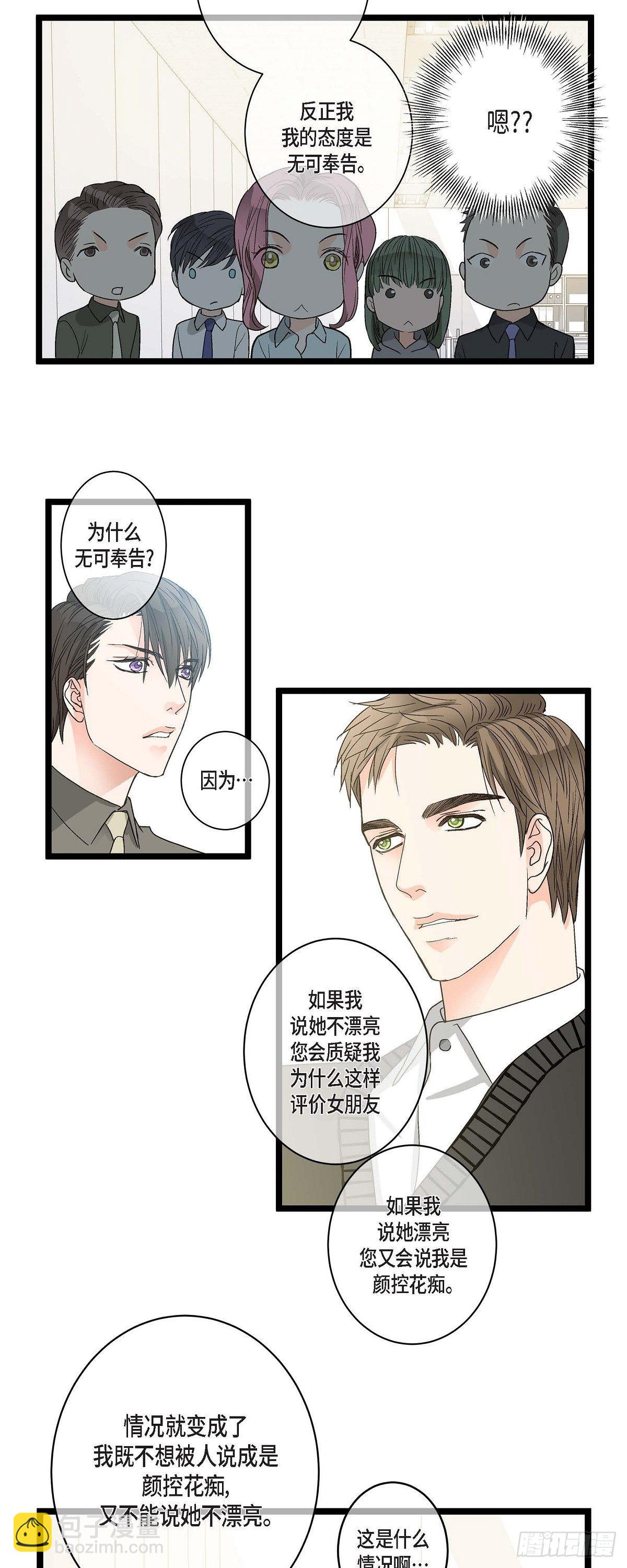 05.女朋友-第6话