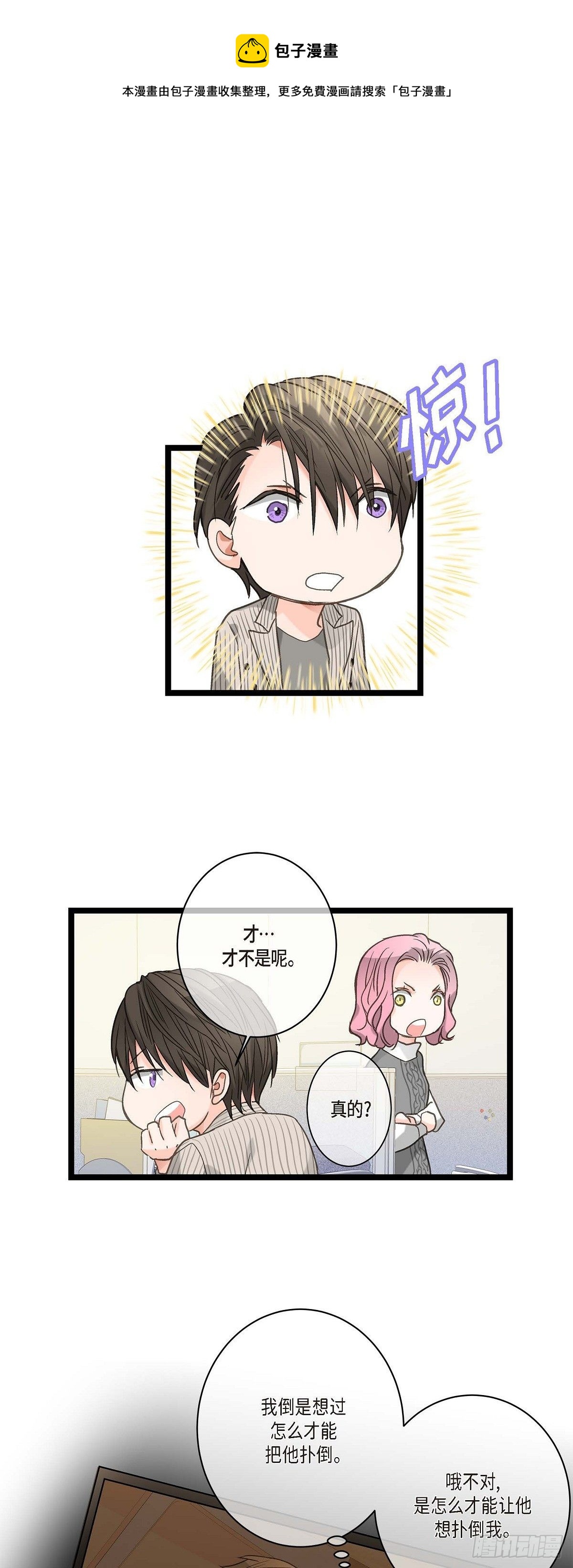 09.可以和我一起去博览会？-第10话