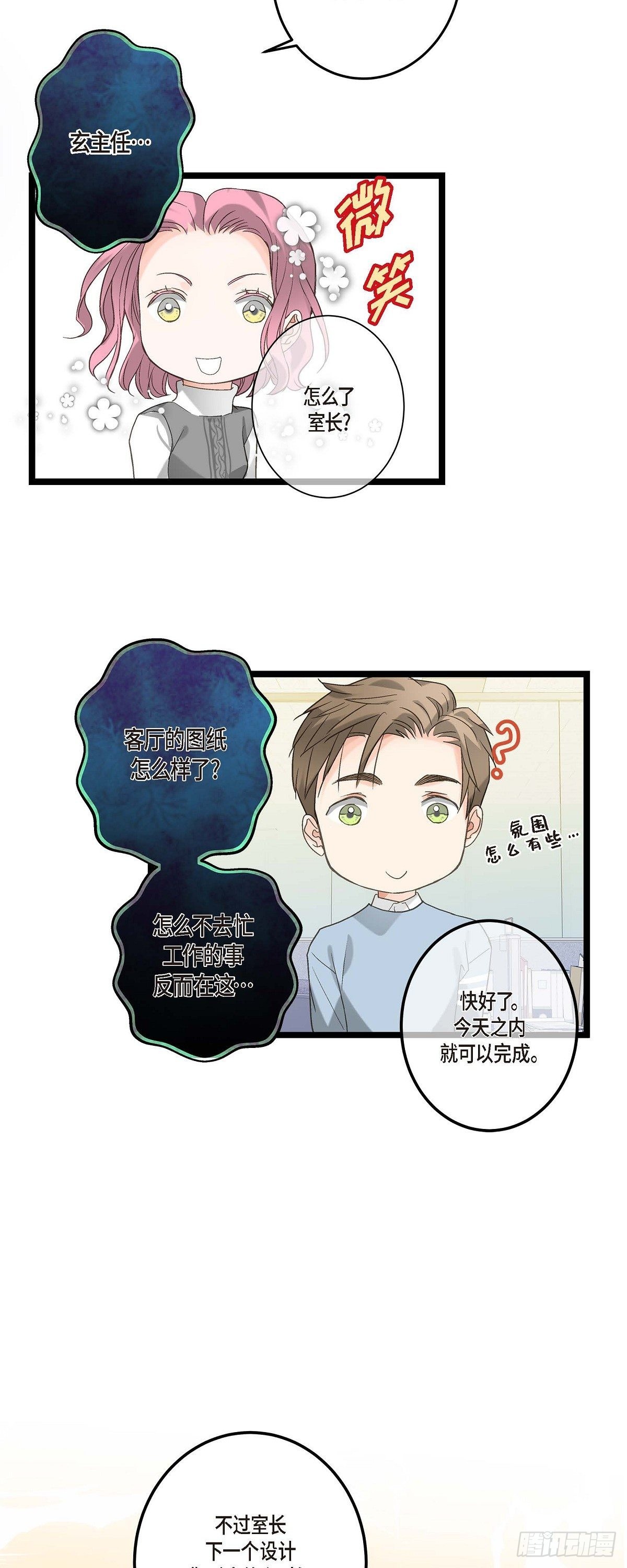 09.可以和我一起去博览会？-第10话