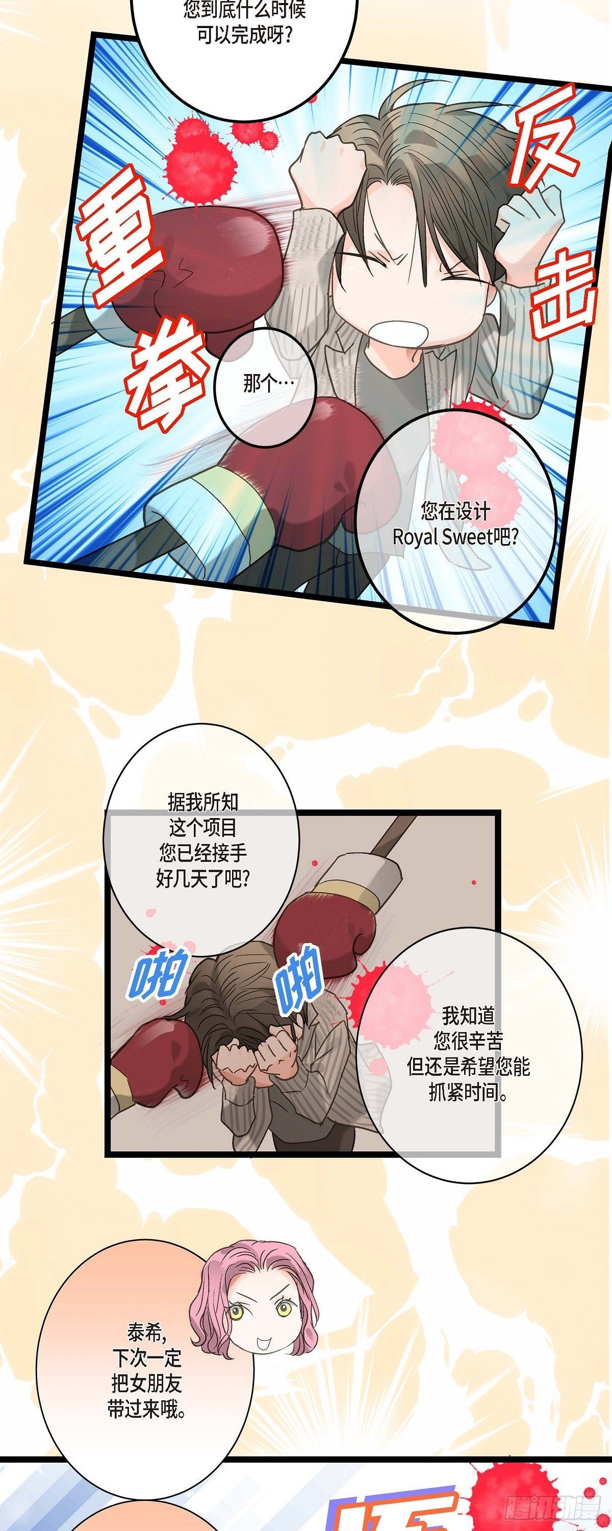 09.可以和我一起去博览会？-第10话