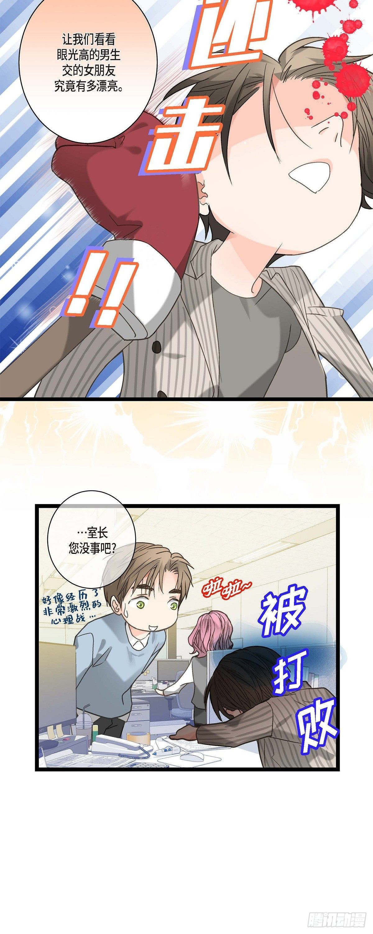 09.可以和我一起去博览会？-第10话